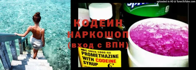 площадка официальный сайт  kraken как зайти  Красноперекопск  Кодеин Purple Drank 